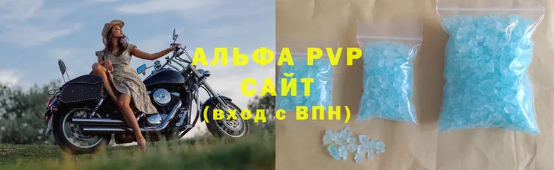 APVP кристаллы Бородино