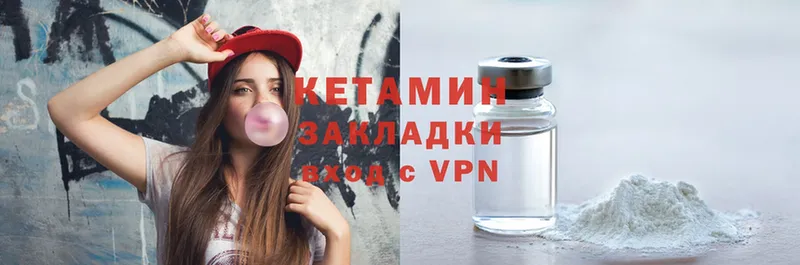 КЕТАМИН ketamine  Бородино 