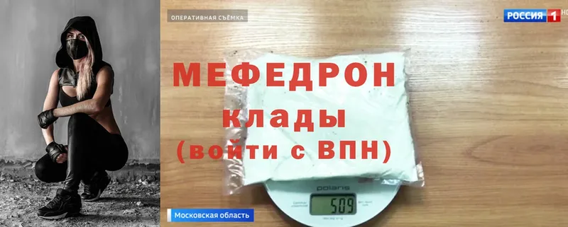 Меф mephedrone  магазин продажи наркотиков  Бородино 